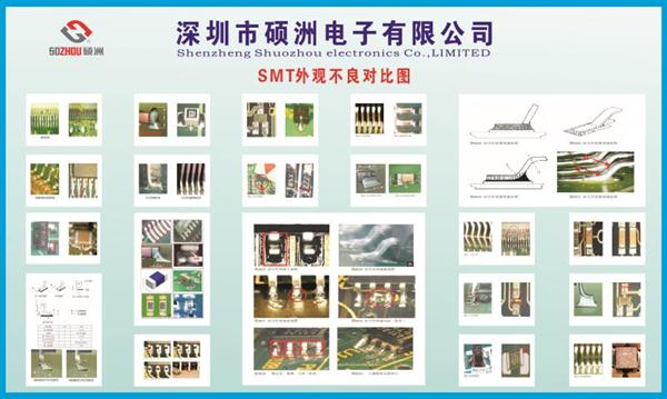 SMT外观不良对比图
