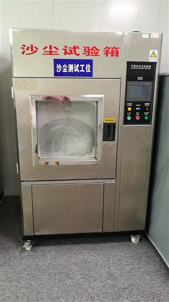 沙尘实验设备